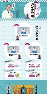 Tatekawa Rakuchō's Eye Care Talk LP design (Health and Beauty Foods and Supplements / Shades of blue / Cute style) PC version