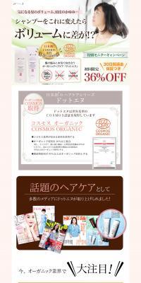 Dot N LP design (Beauty, Skincare, Fragrance / Green tones / Refreshing type) PC version