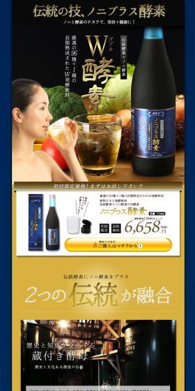 Noni plus enzyme LP design (Beverages and Alcohol / Black-colored / Mystical) PC version
