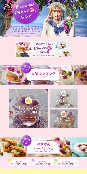 Ice no Mi: Try making it! Recipe LP design (Sweets and Snacks / Purples / Cute style) PC version