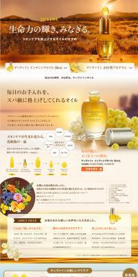 New and Limited Edition Product: Divine Oil LP design (Beauty, Skincare, Fragrance / yellow / Refined style) PC version