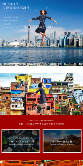 Faculty of International Contribution Established LP design (Learning Materials / Shades of blue / Simple) PC version
