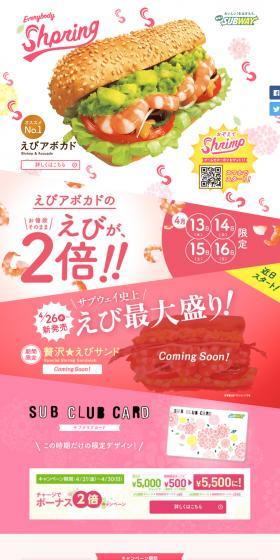 Everybody Spring! LP design (food / Pink shades / Cute style) PC version