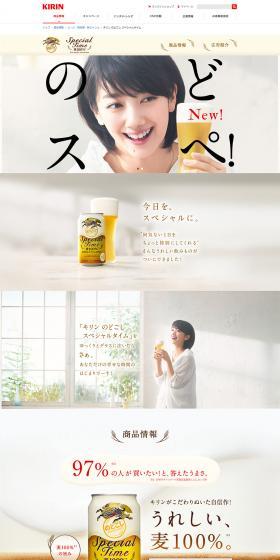 Kirin Nodogoshi Special Time LP design (Beverages and Alcohol / White-based / Refreshing type) PC version