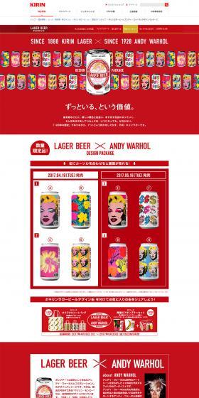 Kirin Lager Beer Andy Warhol Design Package LP design (Beverages and Alcohol / Red tones / Arts) PC version