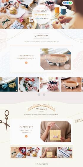 Girly TEPRA for handmade accessories. LP design (fashion / Beige tones / Cute style) PC version