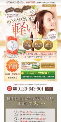 Serene Beauty LP design (Beauty, Skincare, Fragrance / Beige tones / Trust and Safety) PC version