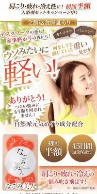 なごみ美人のLPデザイン（美容・スキンケア・香水／ベージュ系／信頼・安心系）スマホ版