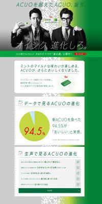 LOTTE ACUO LP design (food / Green tones / Trust and Safety) PC version