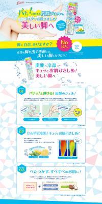 Esteny LP design (Beauty, Skincare, Fragrance / Shades of blue / Cute style) PC version