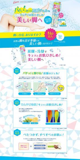 Esteny LP design (Beauty, Skincare, Fragrance / Shades of blue / Cute style) PC version