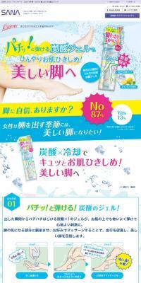 EstenyのLPデザイン（美容・スキンケア・香水／ブルー系／かわいい系）スマホ版