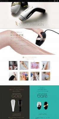 SMOOTHSKIN LP design (Beauty and Health Equipment / Gold tones) PC version