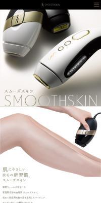 SMOOTHSKINのLPデザイン（家電・パソコン・通信機器／ゴールド系）スマホ版