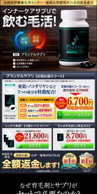 Plantel supplement LP design (Health and Beauty Foods and Supplements / Black-colored / Strong) PC version