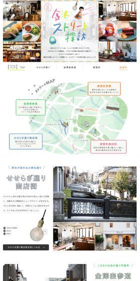 Kanazawa Street Exploration: Packed with Unknown Charms! LP design (Travel & Outdoor / Multi-color type / Cute style) PC version