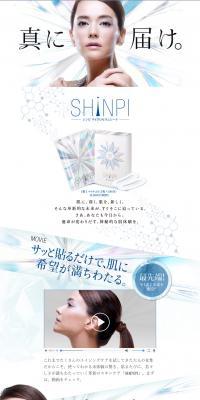 SHINPI Rouge Fil Series LP design (Beauty, Skincare, Fragrance / Shades of blue / Refined style) PC version