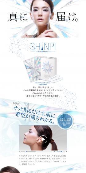SHINPI Rouge Fil Series LP design (Beauty, Skincare, Fragrance / Shades of blue / Refined style) PC version