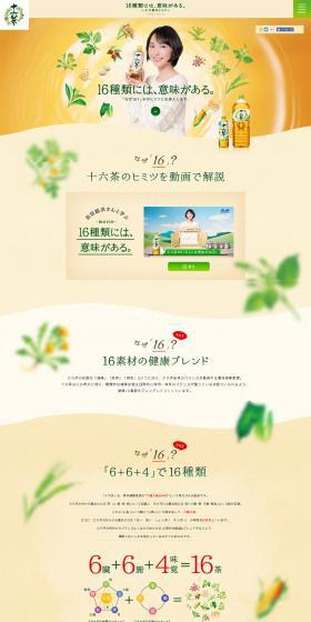 Jurokucha's Secret LP design (Beverages and Alcohol / Beige tones / Health and Wellness) PC version