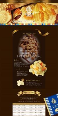 Grand Calbee LP design (Sweets and Snacks / Brown tones) PC version