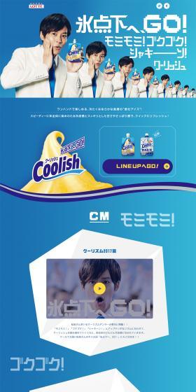Coolish LP design (Sweets and Snacks / Shades of blue / Trust and Safety) PC version