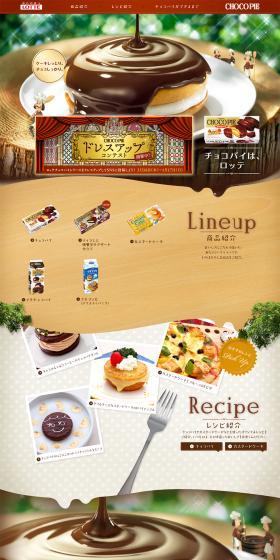 CHOCOPIE Choco Pie LP design (Internet service / Brown tones / Trust and Safety) PC version