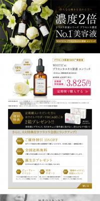 Placenta Extract Concentrate Enrich LP design (Beauty, Skincare, Fragrance / Black-colored / Refined style) PC version