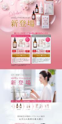 Placenta Series LP design (Beauty, Skincare, Fragrance / Pink shades / Simple) PC version
