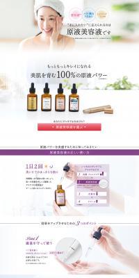 Fracora's highly concentrated serum LP design (Beauty, Skincare, Fragrance / White-based / Trust and Safety) PC version