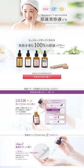 Fracora's highly concentrated serum LP design (Beauty, Skincare, Fragrance / White-based / Trust and Safety) PC version