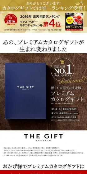 Premium Catalog Gift LP design (Internet service / Beige tones / Simple) PC version