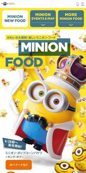MINION FOODのLPデザイン(旅行・アウトドア/イエロー系/かわいい系)スマホ版