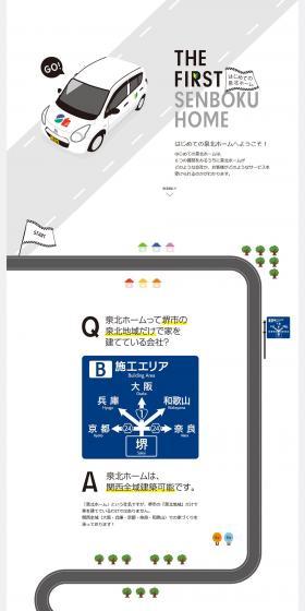 My First Senboku Home LP design (Housing and Real Estate / White-based / Simple) PC version