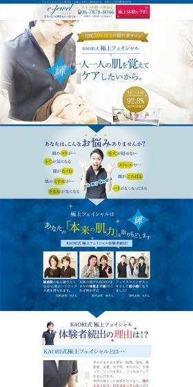 e-jewel LP design (Beauty services / Shades of blue / Refined style) PC version