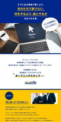 Thank You Life Co., Ltd. Job Openings LP design (recruitment / Shades of blue / Simple) PC version