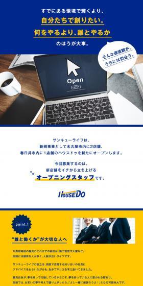 Thank You Life Co., Ltd. Job Openings LP design (recruitment / Shades of blue / Simple) PC version