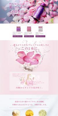All-in-one Beauty Drink Flowage LP design (Health and Beauty Foods and Supplements / Pink shades / Refined style) PC version