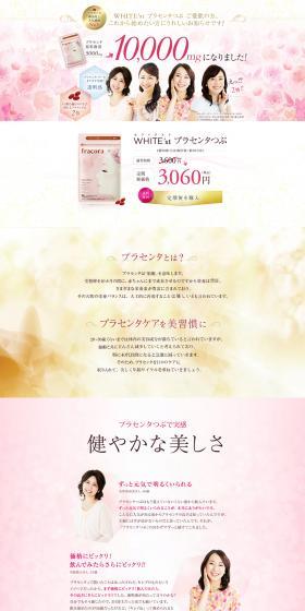 WHITE'st Placenta Tablets LP design (Health and Beauty Foods and Supplements / Pink shades / Refined style) PC version