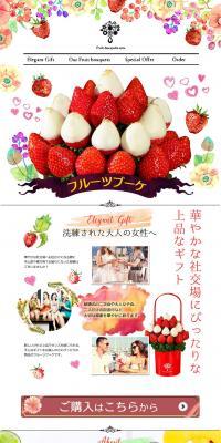 fruit bouquet LP design (food / Multi-color type / Cute style) PC version