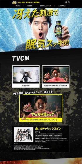 Megashaki LP design (Beverages and Alcohol / Black-colored / Strong) PC version