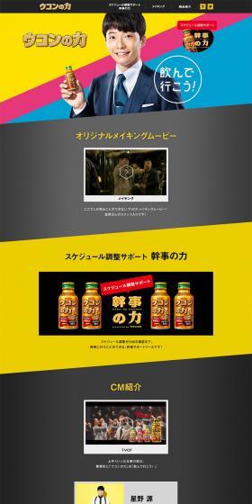 Turmeric Power LP design (Beverages and Alcohol / Multi-color type / Simple) PC version