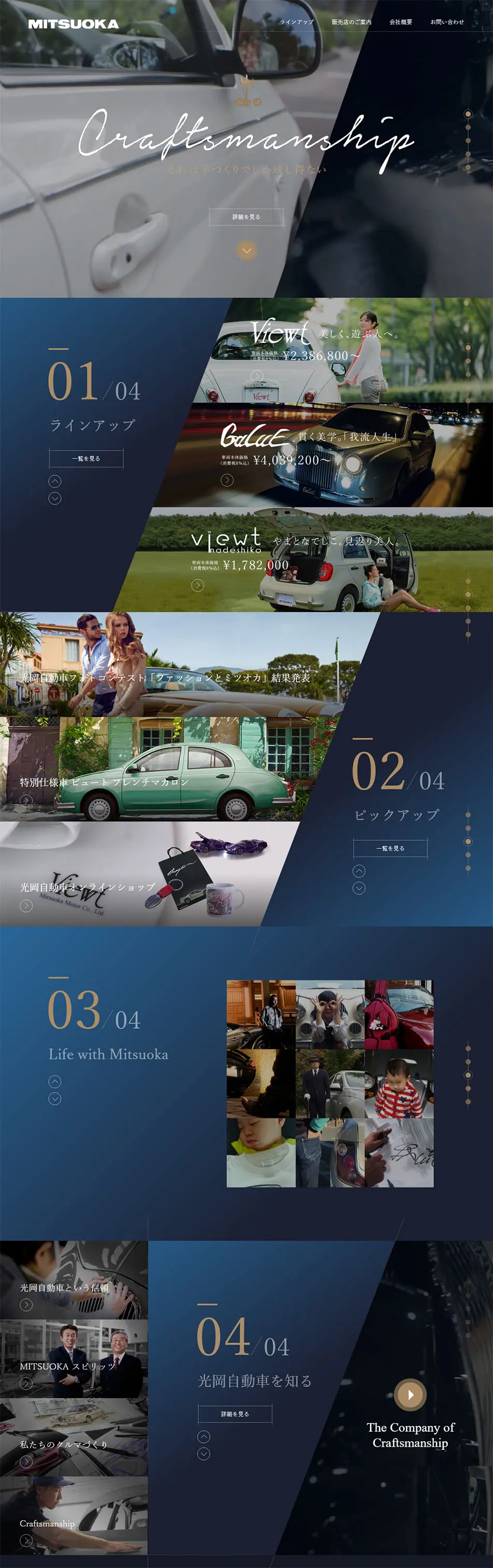 光岡自動車のLPデザイン（車・バイク・自転車／ブルー系／かっこいい系）PC版