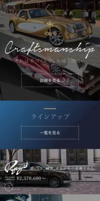 光岡自動車のLPデザイン（車・バイク・自転車／ブルー系／かっこいい系）スマホ版