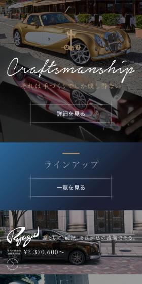 光岡自動車のLPデザイン（車・バイク・自転車／ブルー系／かっこいい系）スマホ版