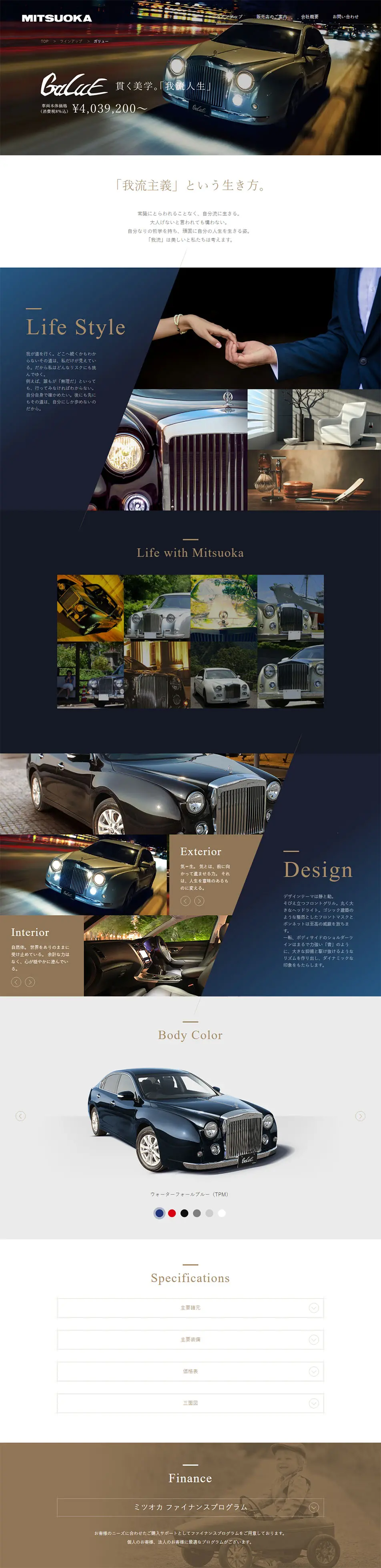 我流のLPデザイン（車・バイク・自転車／ブルー系／かっこいい系）PC版