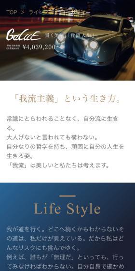 我流のLPデザイン（車・バイク・自転車／ブルー系／かっこいい系）スマホ版