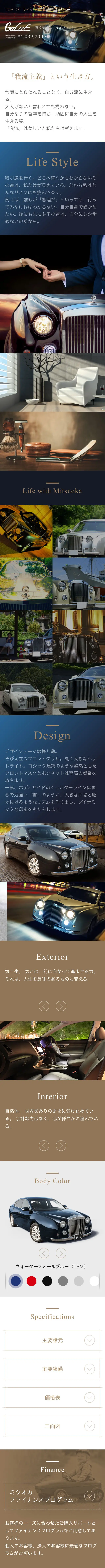 我流のLPデザイン（車・バイク・自転車／ブルー系／かっこいい系）スマホ版