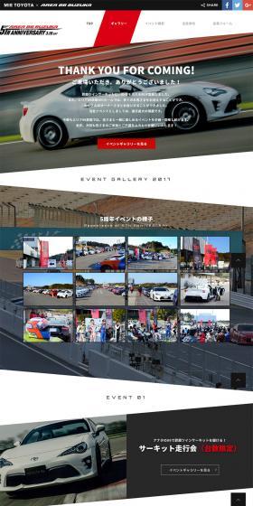 Area 86 Suzuka 5th Anniversary Event LP design (Services, Insurance, and Finance / Black-colored / Simple) PC version