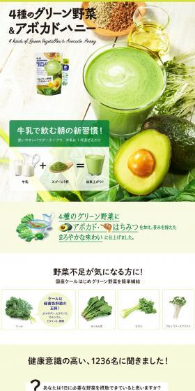 Four Green Vegetables & Avocado Honey LP design (Health and Beauty Foods and Supplements / Green tones / Health and Wellness) PC version