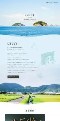 しまとりえのLPデザイン（サービス・保険・金融／ブルー系／アート・芸術系）PC版